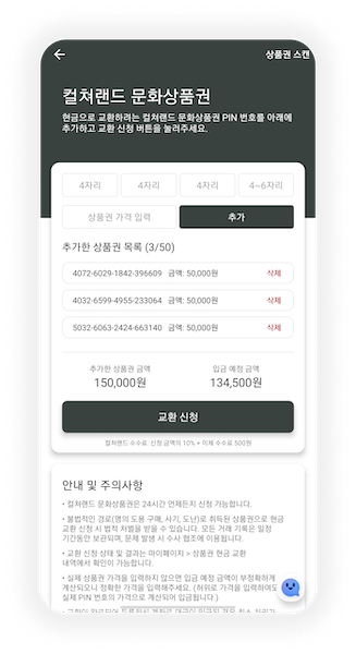여러 상품권